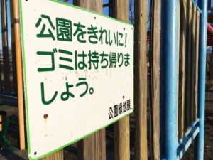 設置された看板