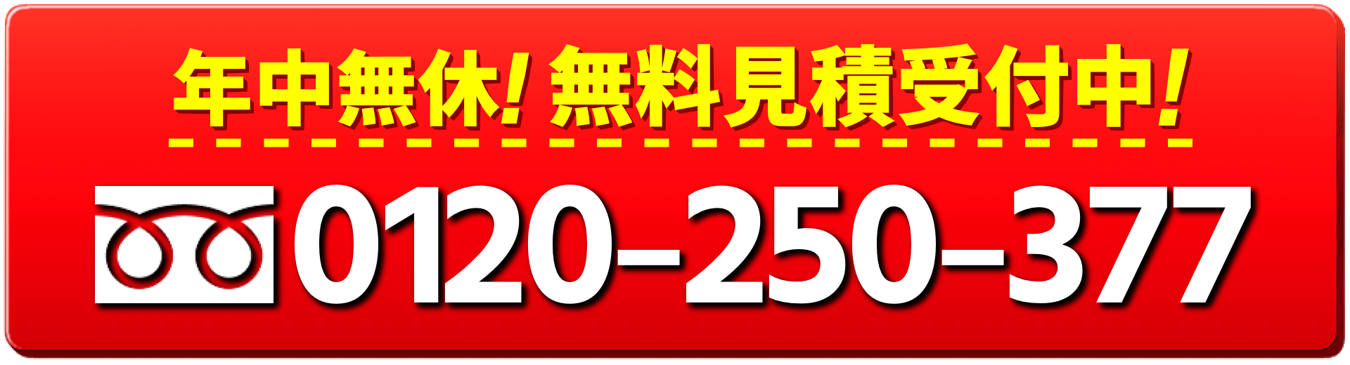 電話する