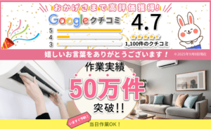 アールクリーニングのHP