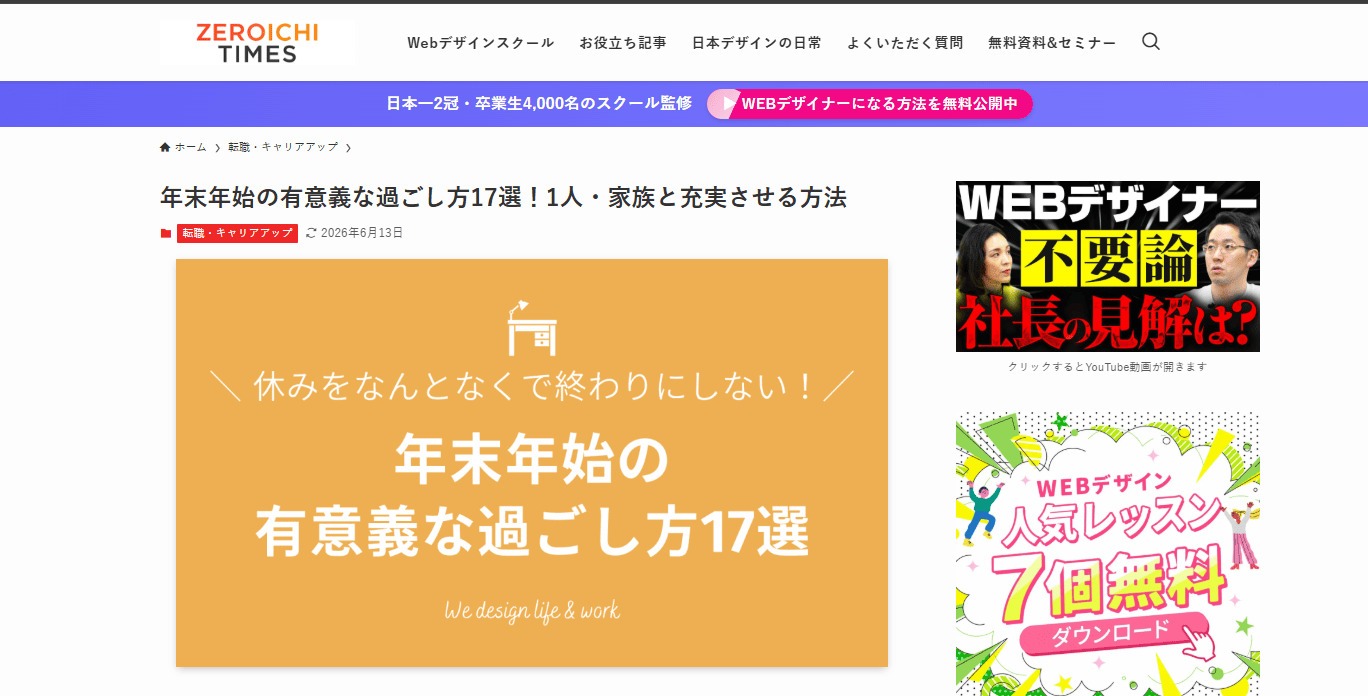 日本デザインのHP