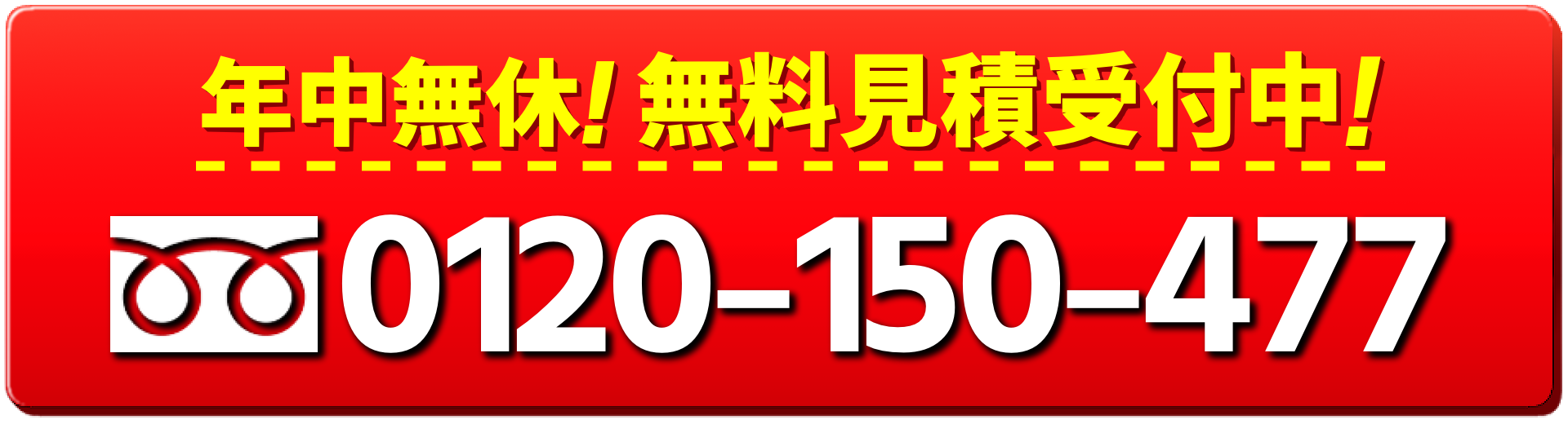 電話する